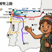 introduction-to-the-pilgrimage-route