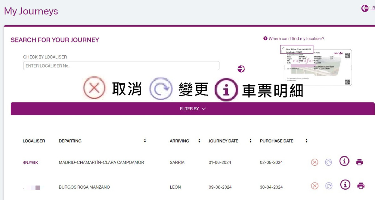 My Journey 我的行程  車票明細