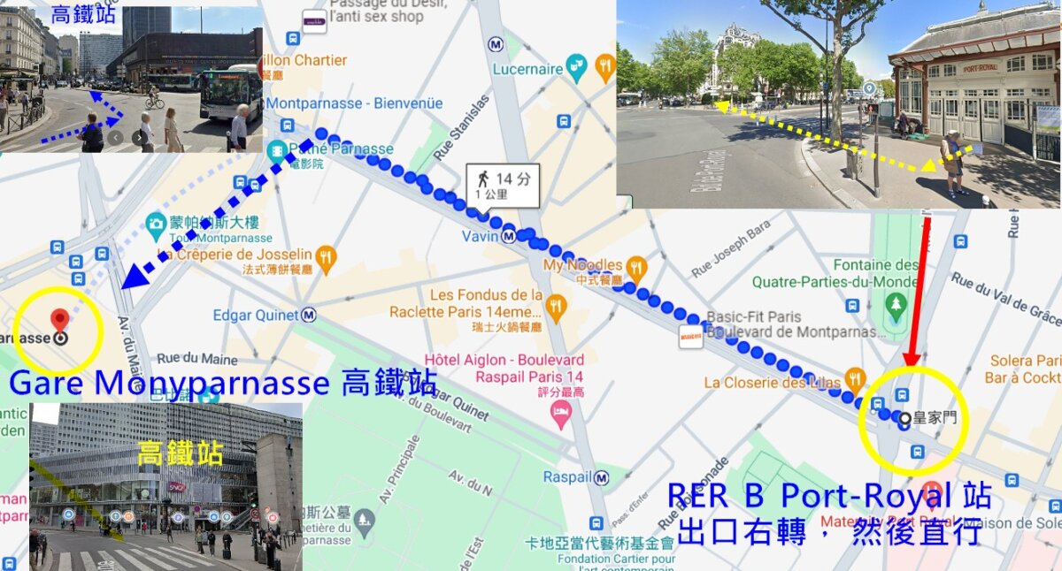 Montparnasse 高鐵站轉乘指南