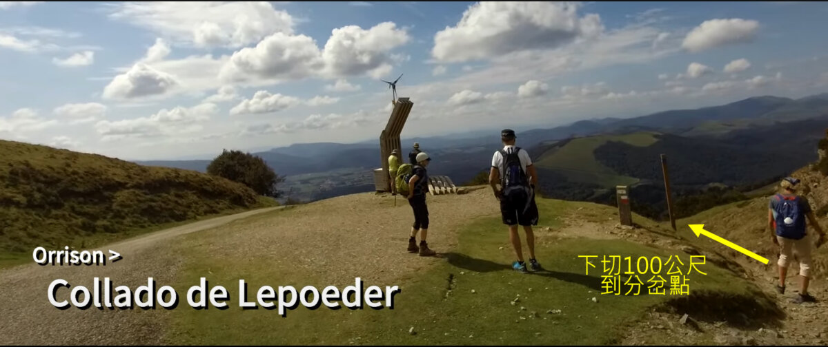 終點抉擇：Lepoeder 岔路比較