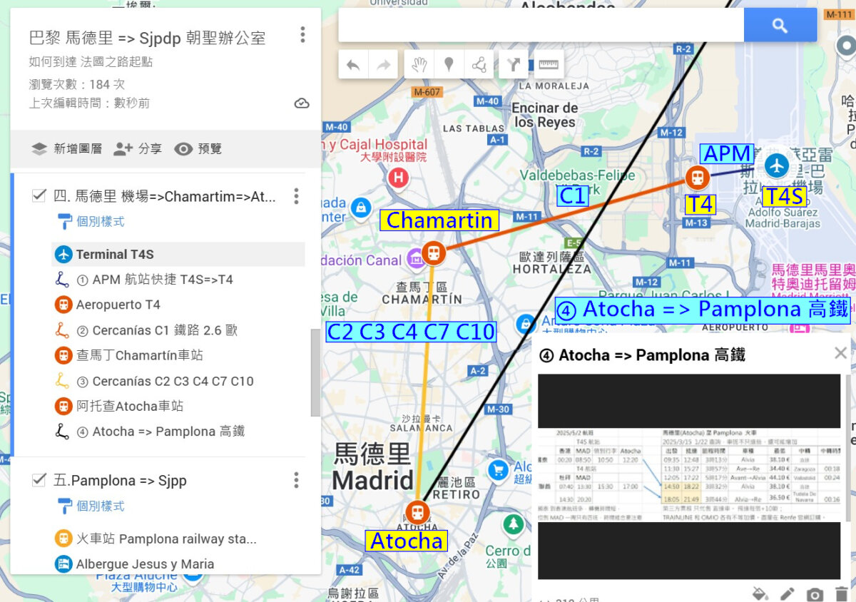 圖層四、五：交通與轉乘點標記