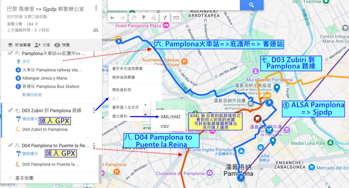 圖層六、七、八：徒步導航與GPX軌跡