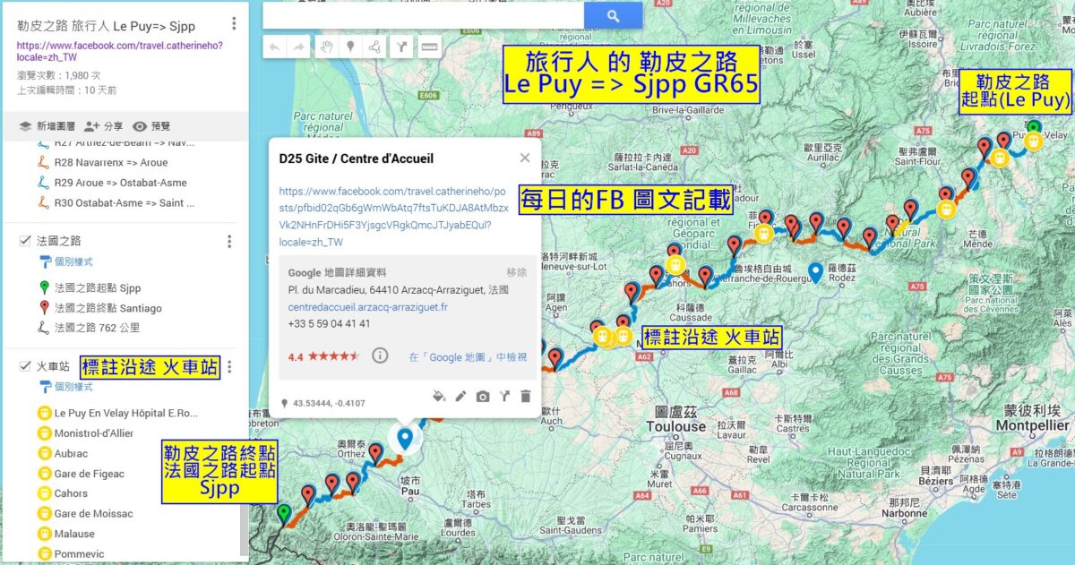 旅行人的勒皮之路紀錄 (2022/5/16~6/14)