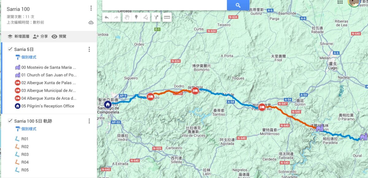 Mapy 和我的地圖綜合運用  