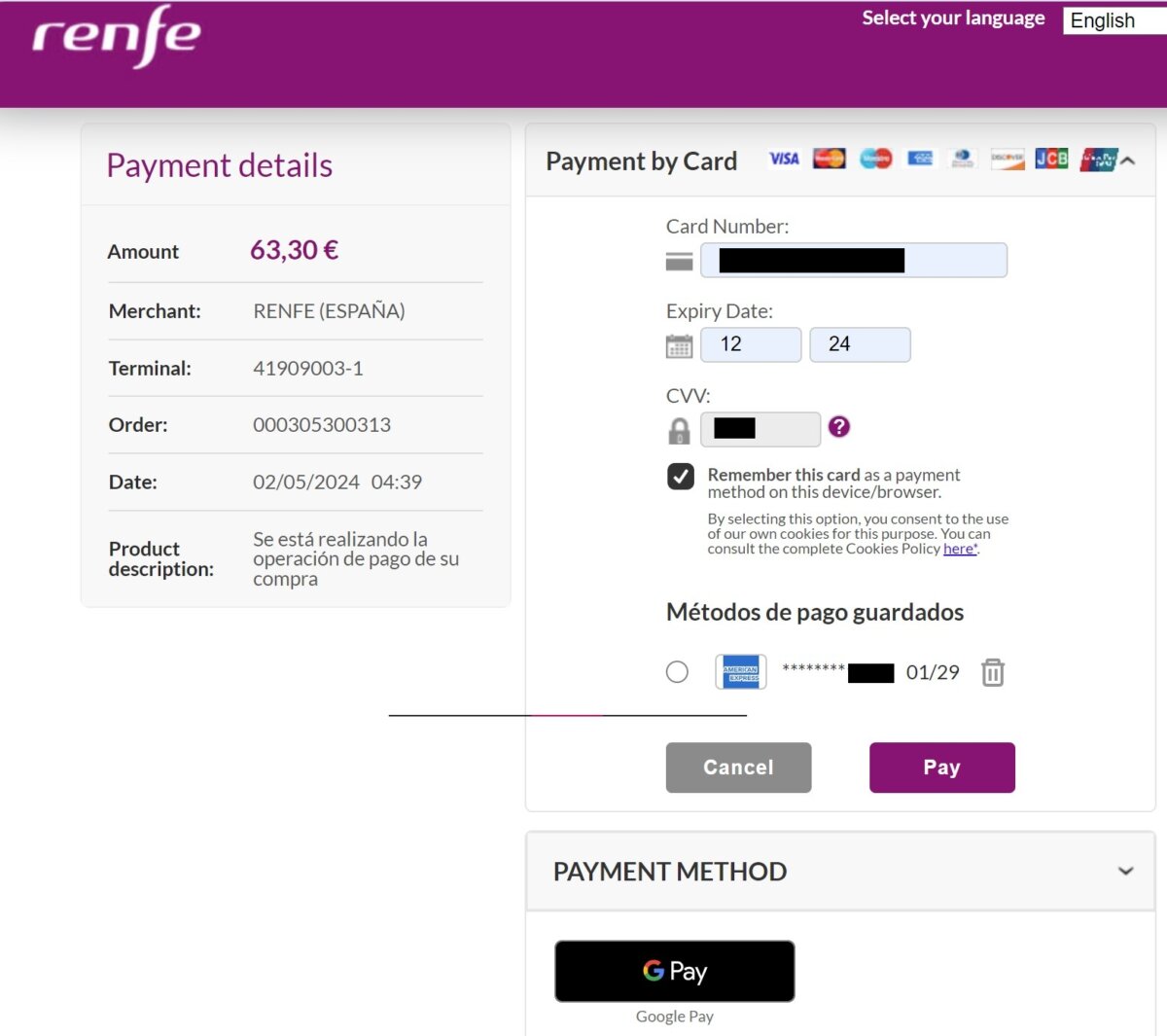 信用卡付款購票