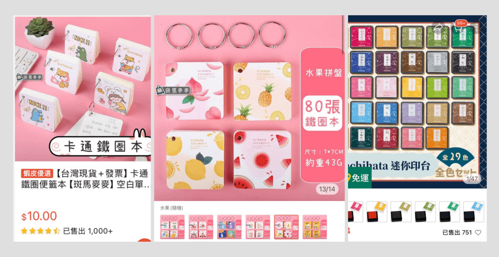 印章收集活動 準備工具