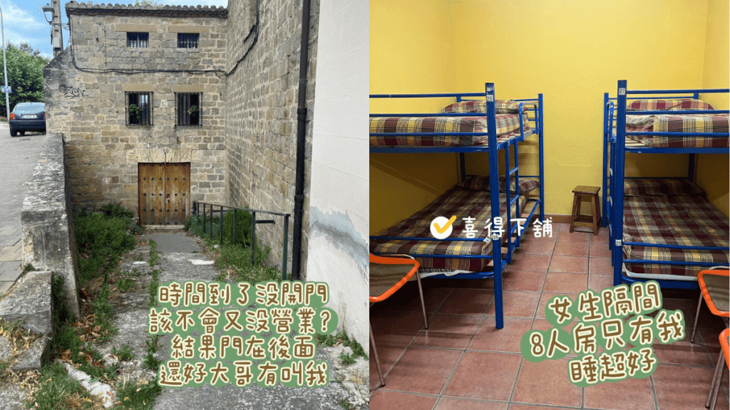 Albergue de peregrinos de la "Trinidad de Arre