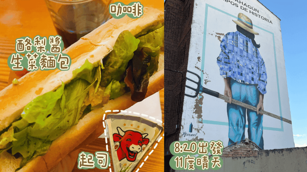 朝聖日記:Day 26|0911