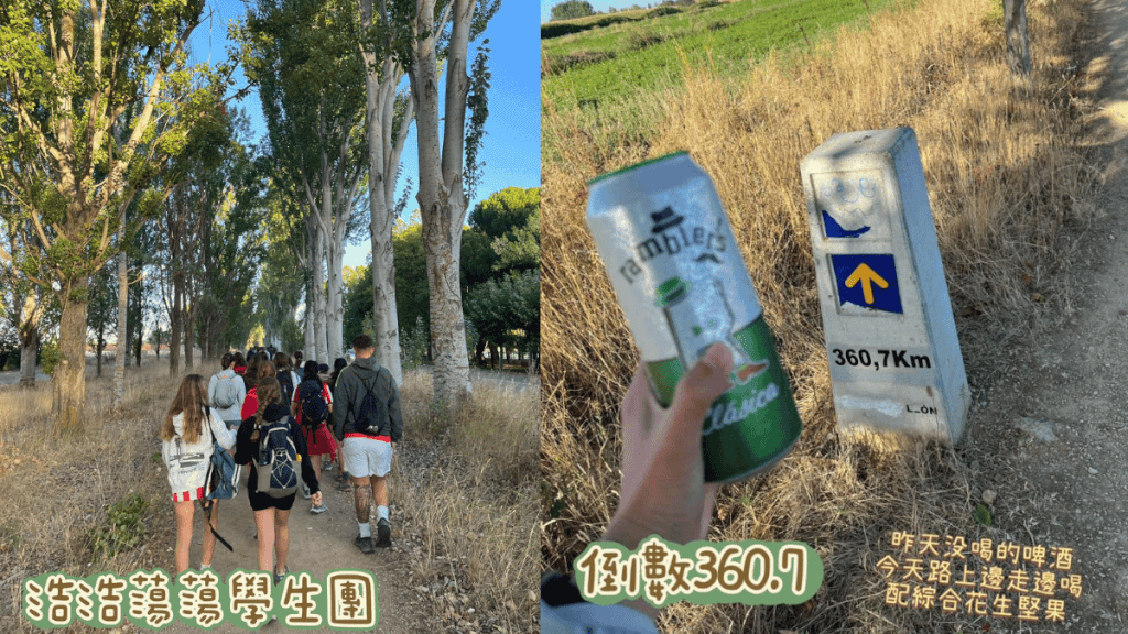 朝聖日記:Day 26|0911