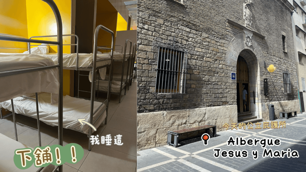 Albergue Jesus y Maria