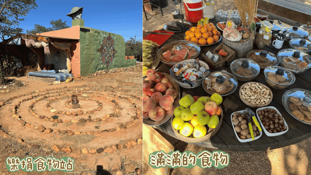 樂捐食物補給站