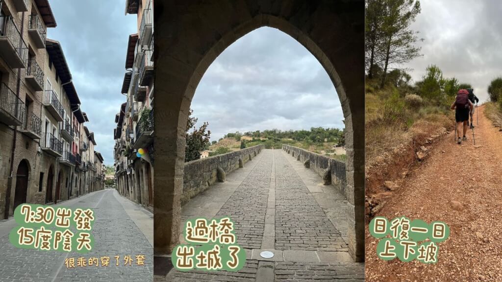 朝聖日記:Day 6|0822