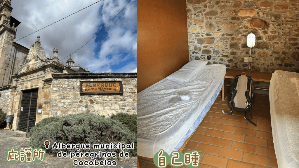 Albergue municipal de peregrinos de cacabelos