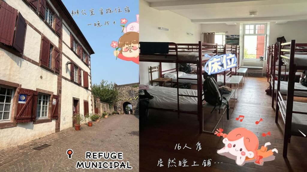 Albergue municipal SJPP