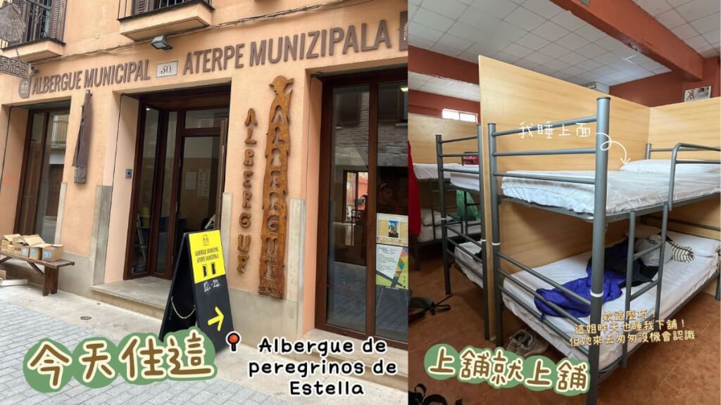 Albergue de peregrinos de Estella