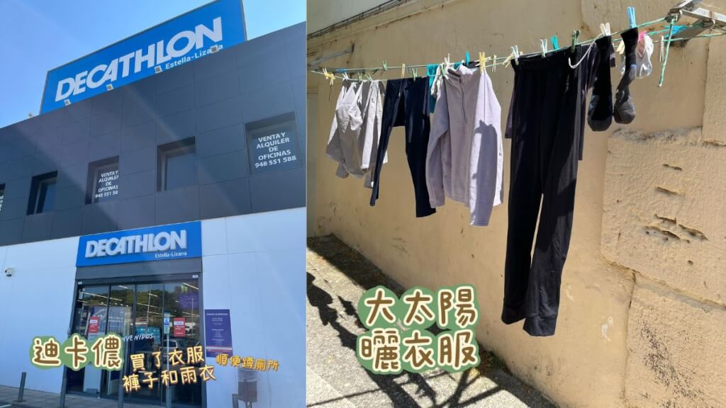 朝聖日記:Day 7|0823