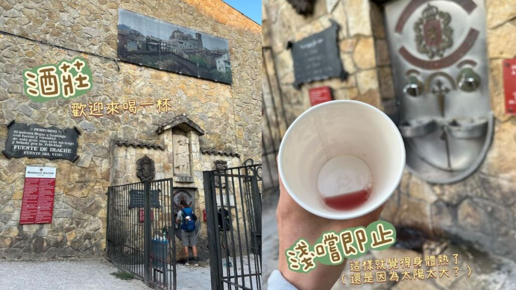 朝聖日記:Day 8|0824