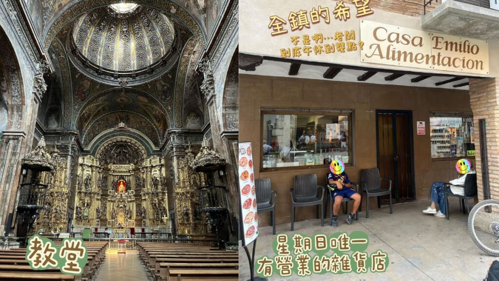 朝聖日記:Day 8|0824