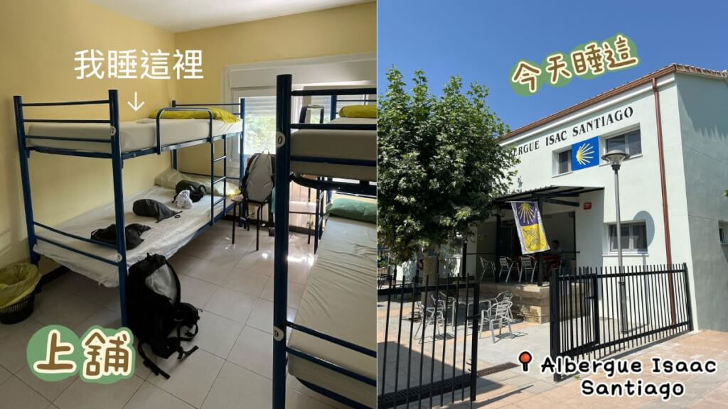 Albergue Isaac Santiago