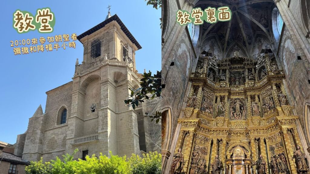 朝聖日記:Day 9|0825