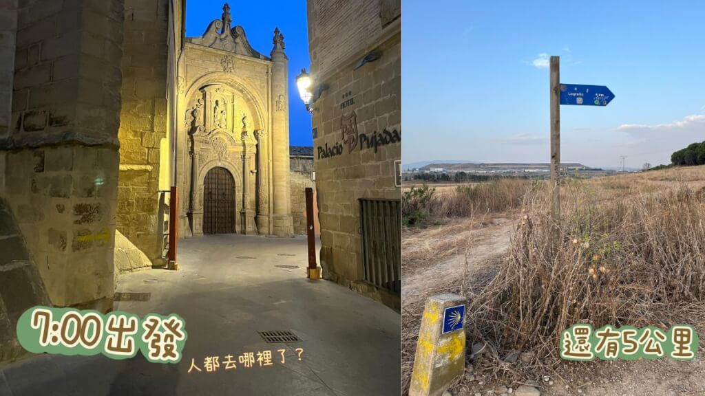 朝聖日記:Day 10|0826