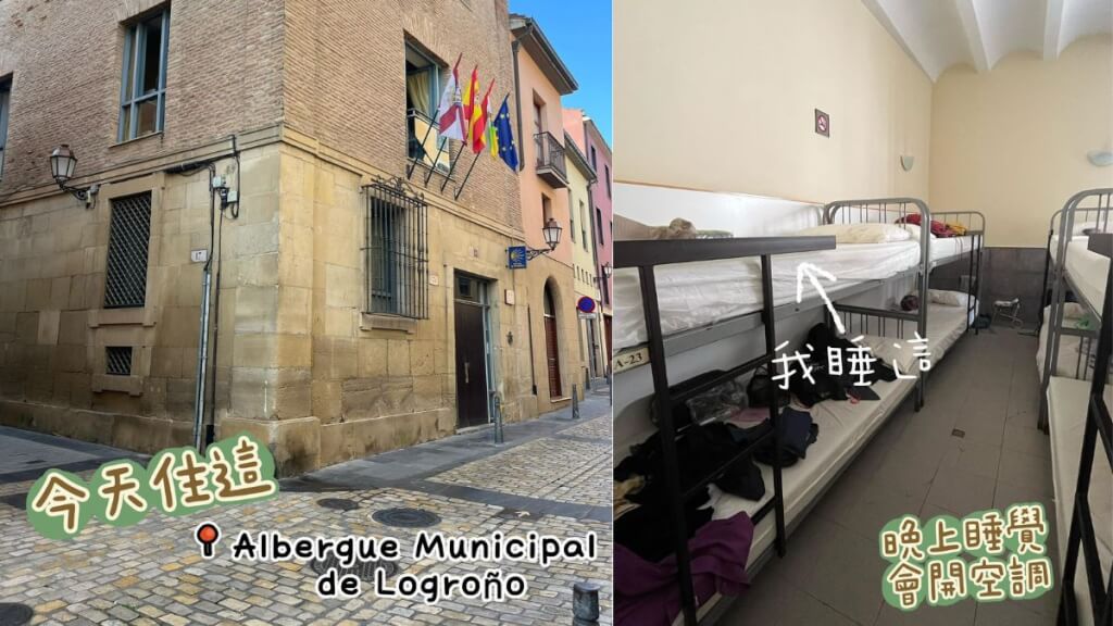 Albergue Municipal de Logrono