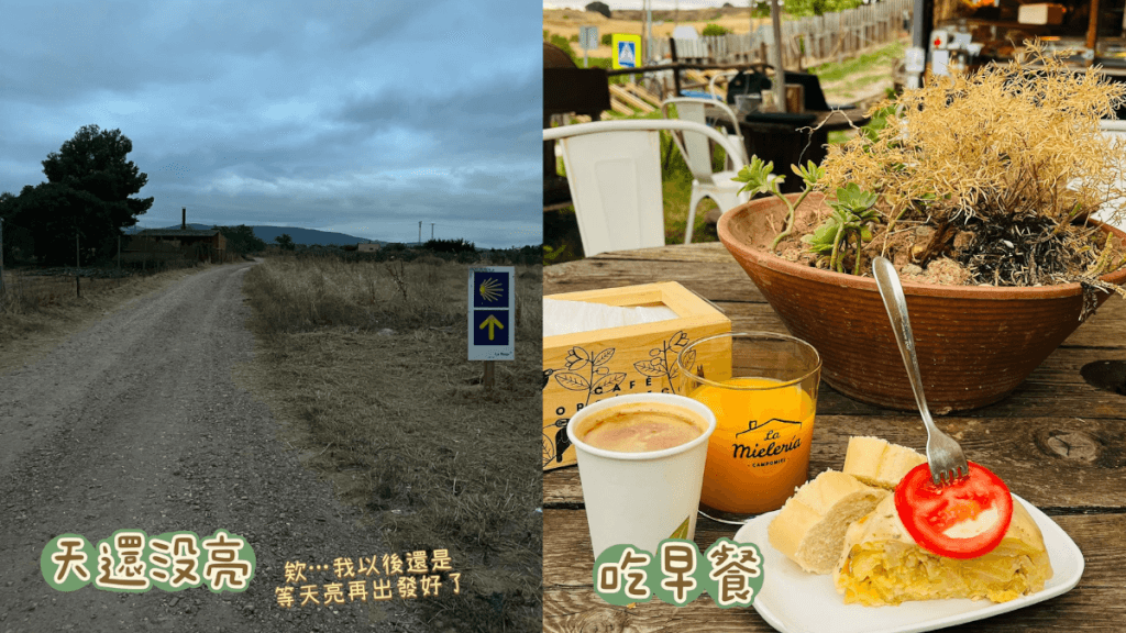 朝聖日記:Day 12|0828