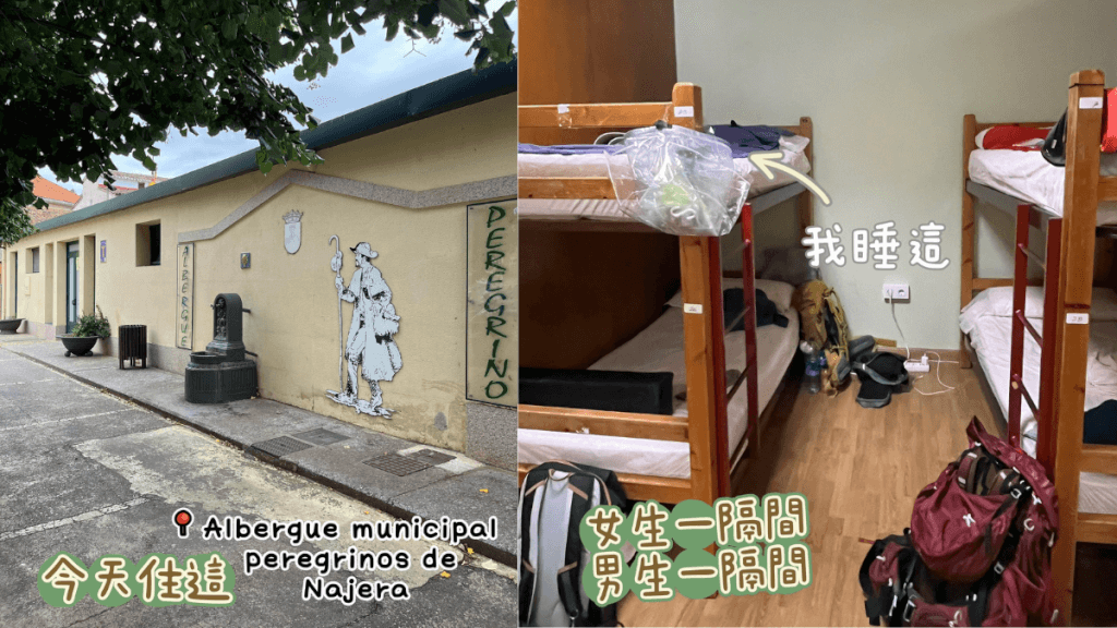 Albergue municipal peregrinos de Najera