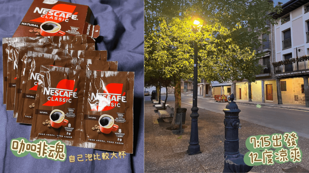 朝聖日記:Day 13|0829