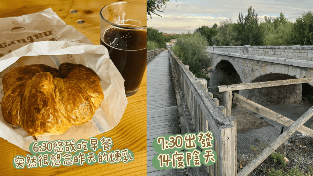 朝聖日記:Day 15|0831