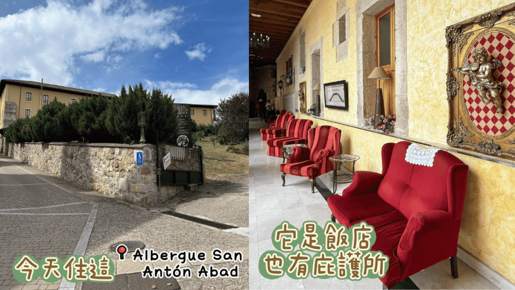 Albergue San Anton Abad