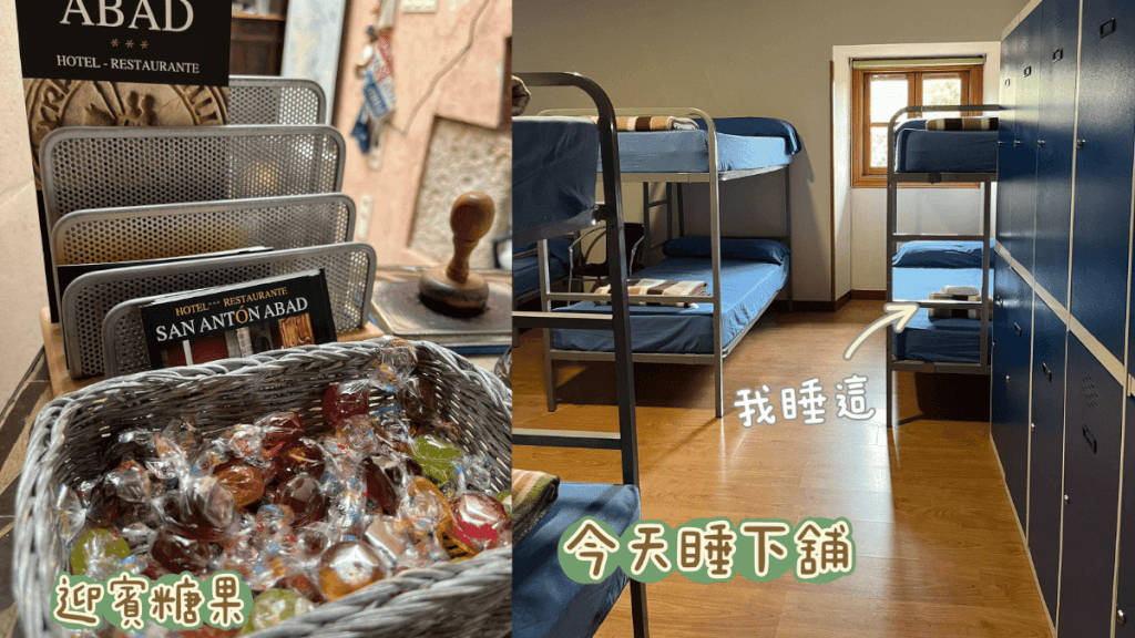 Albergue San Anton Abad