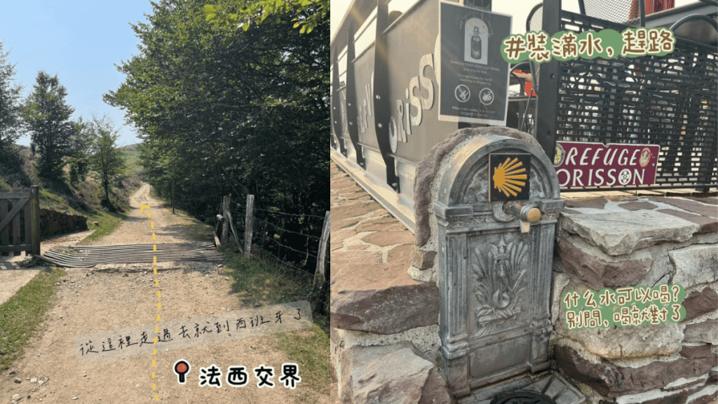 朝聖日記：Day 1｜0817