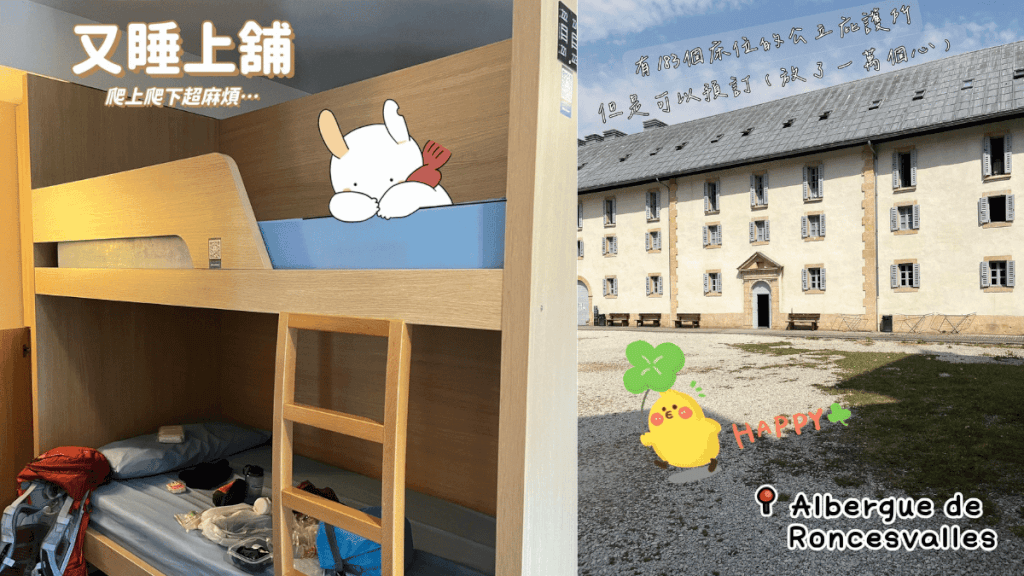 Roncesvalles Pilgrims' Hostel