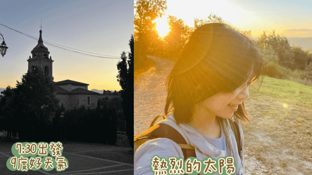 朝聖日記:Day 16|0901