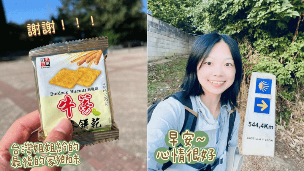 朝聖日記:Day 16|0901