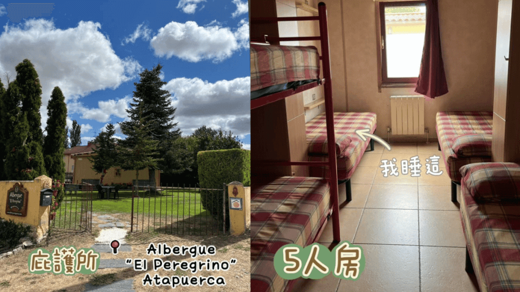 Albergue El Peregrino Atapuerca
