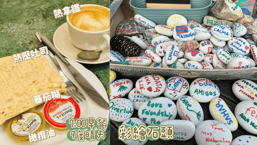 朝聖日記:Day 17|0902