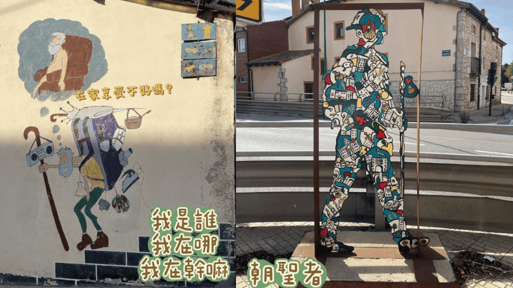 朝聖日記:Day 17|0902