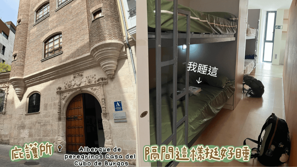Albergue de peregrinos Casa del Cubo de Burgos