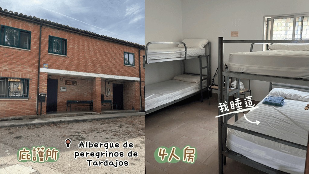 Albergue de peregrinos de Tardajos