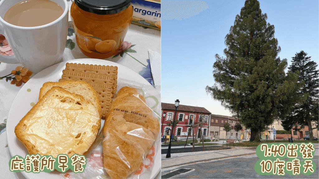 朝聖日記:Day 19|0904