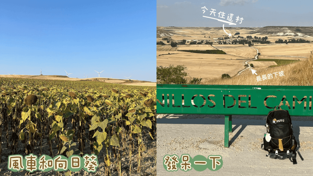 朝聖日記:Day 19|0904