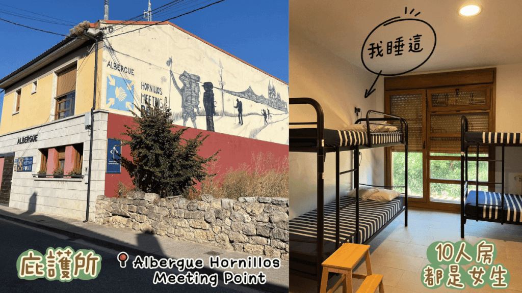 Albergue Hornillos Meeting Point