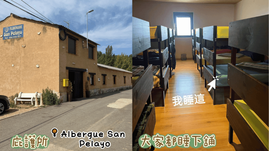 Albergue San Pelayo