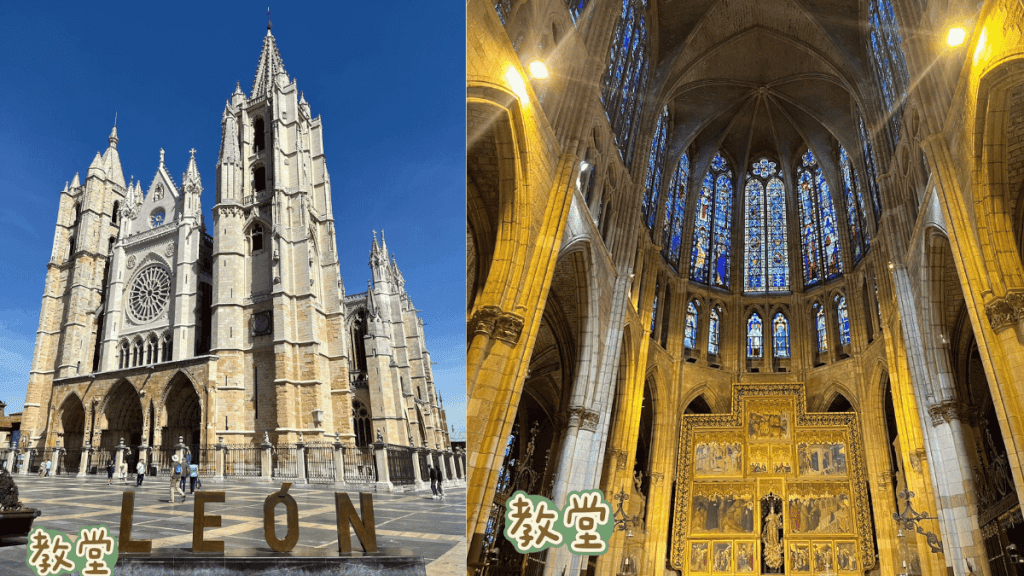 leon大教堂