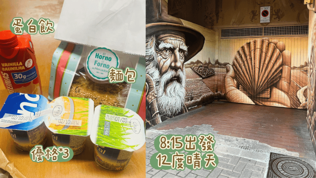 朝聖日記:Day 29|0914