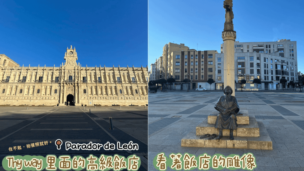 朝聖日記:Day 29|0914