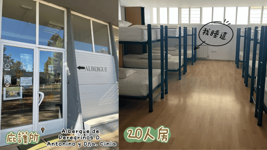 Albergue de Peregrinos D. Antonino y Dna. Cinia