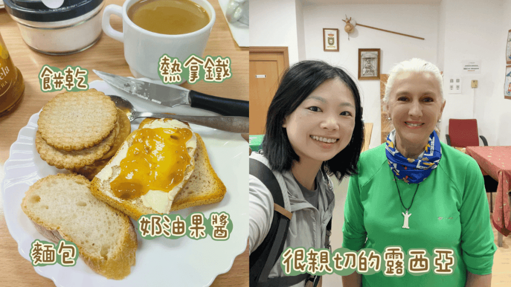 朝聖日記:Day 30|0915